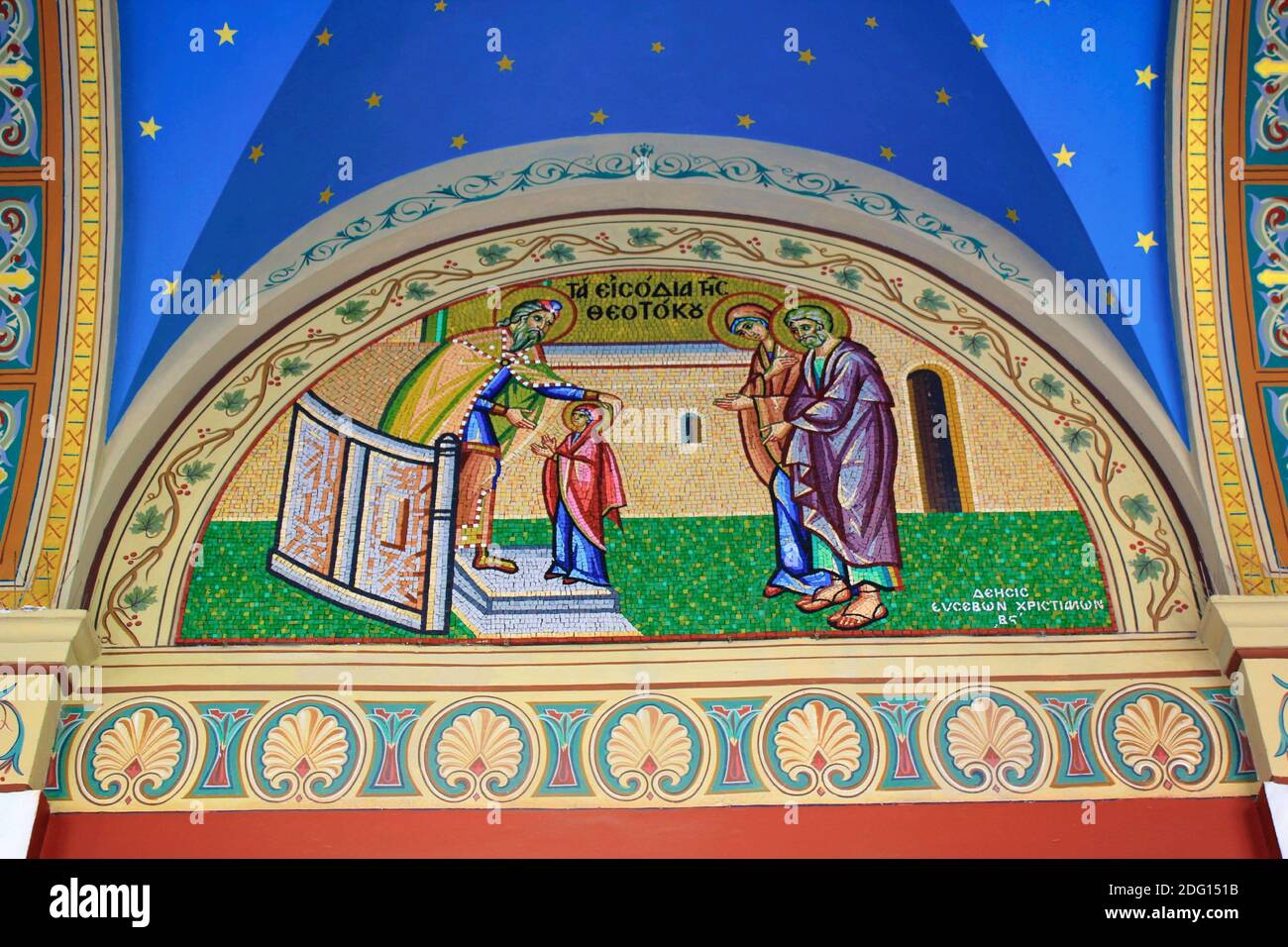 Bel mosaico che mostra la Presentazione della Vergine Maria al di fuori di una chiesa cristiana ortodossa ad Atene, Grecia, marzo 12 2020. Foto Stock