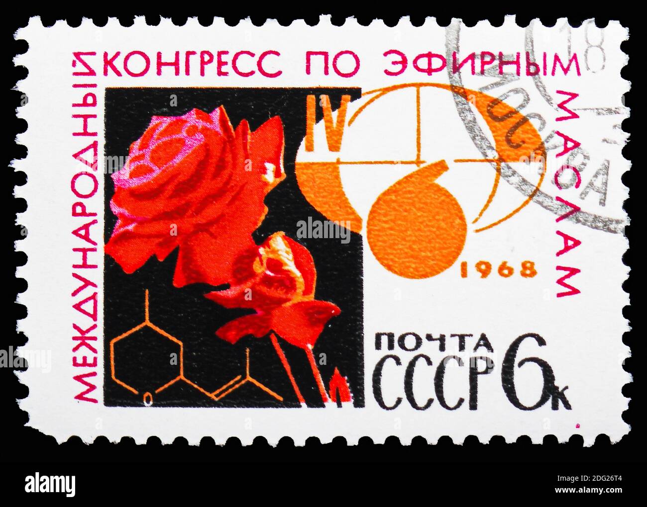 MOSCA, RUSSIA - 21 OTTOBRE 2018: Un francobollo stampato in URSS (Russia) mostra Congressi internazionali per oli essenziali, Serie Congressi internazionali Foto Stock