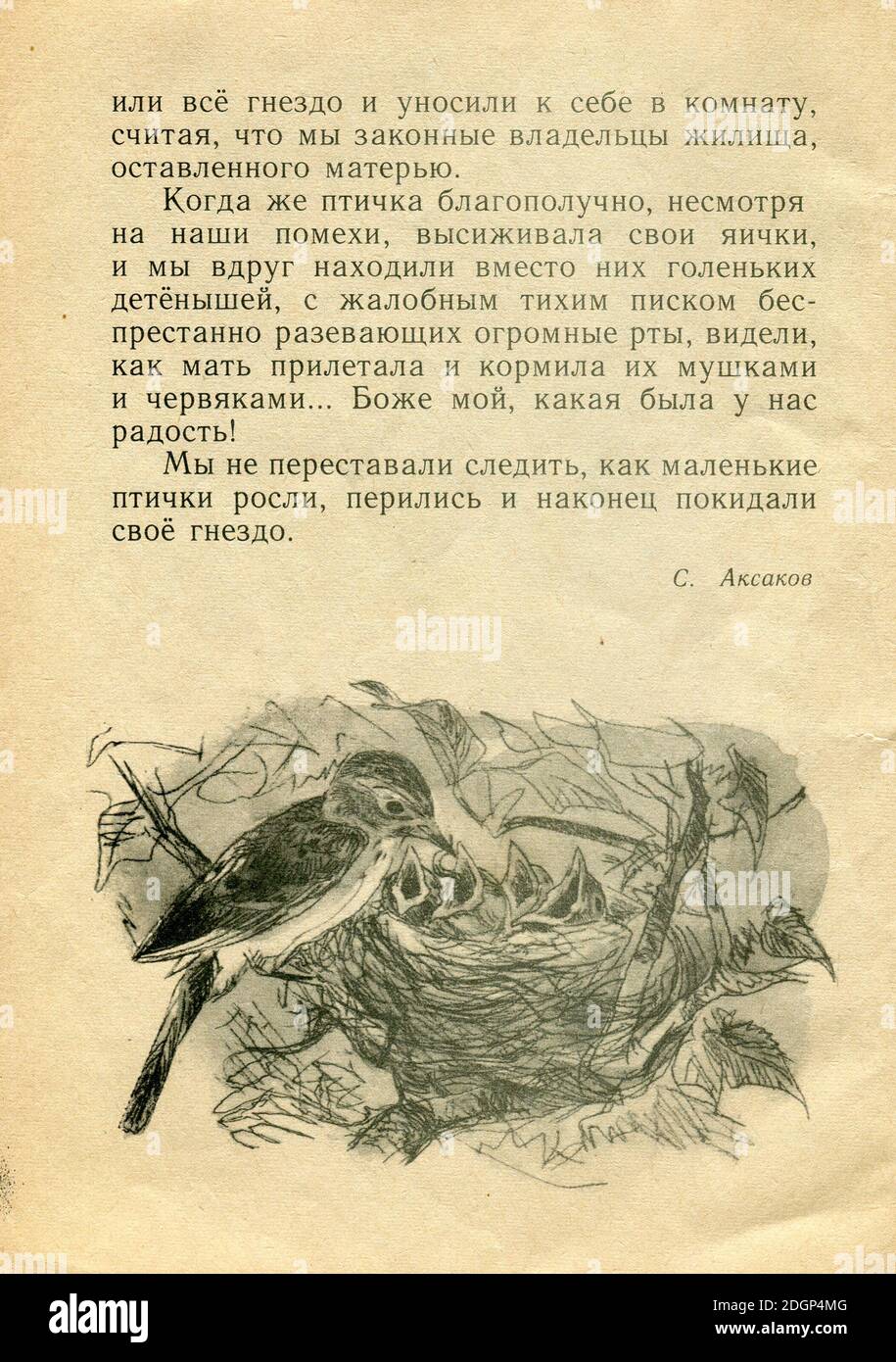 Le Storie di scrittori russi, pubblicate nel 1973 in Russia. Foto Stock