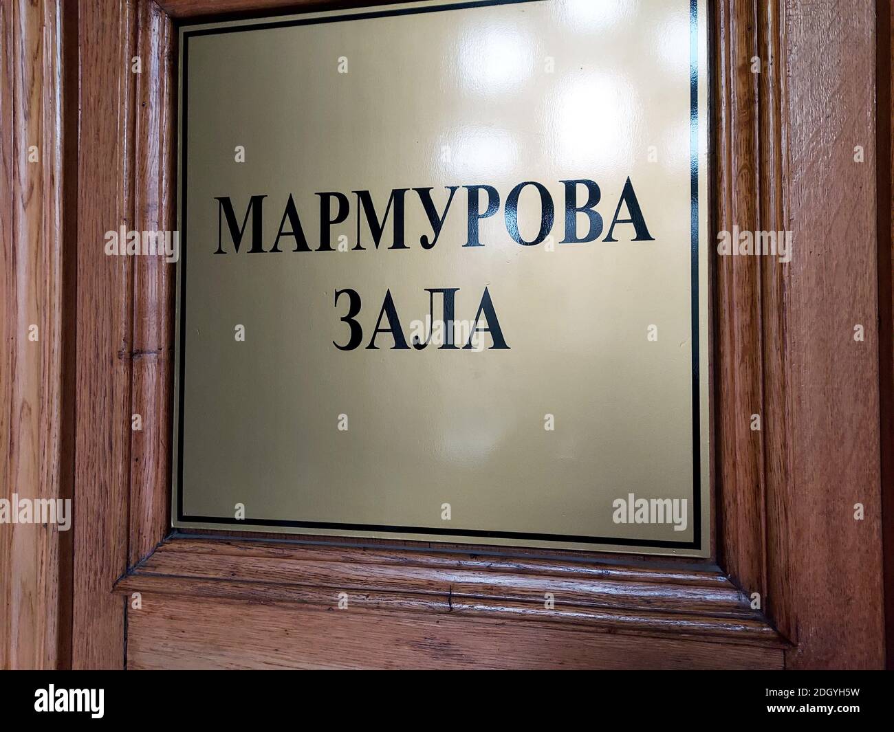 Non esclusivo: CHERNIVTSI, UCRAINA - 8 DICEMBRE 2020 - la Sala di marmo è situata nel corpo Metropolitano della Residenza di Bukovinian e Dalma Foto Stock