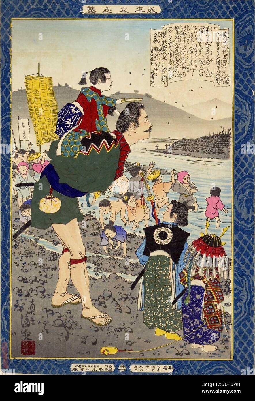 Kyodō risshi no motoi, Tokugawa Takechiyo. Foto Stock