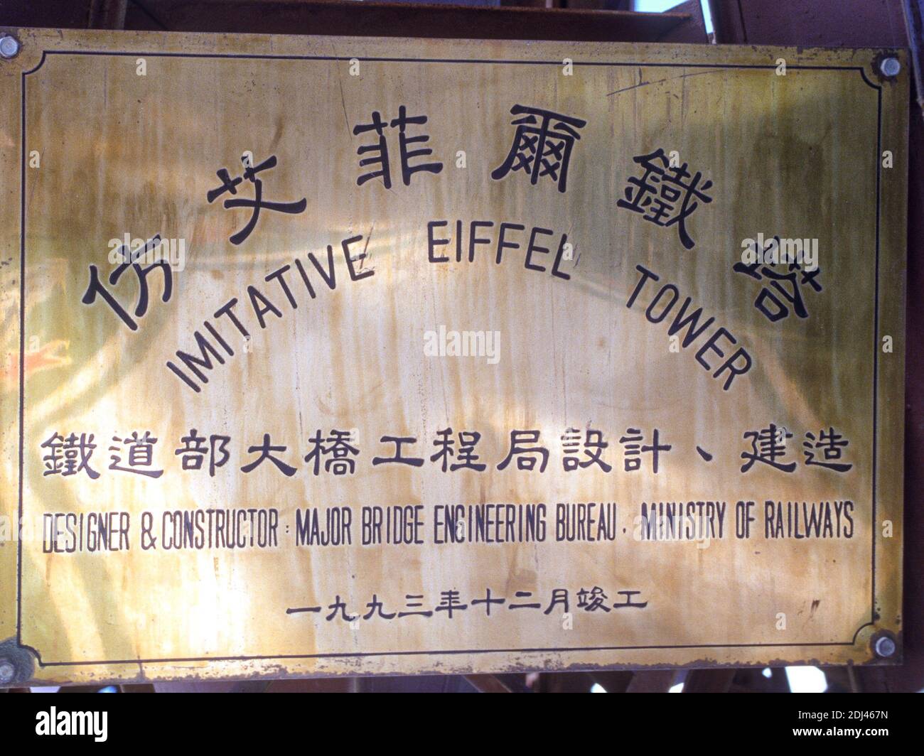 Cartello alla Torre Eiffel replica, Window of the World parco a tema, Shenzhen, Guangdong, Cina, 1995 Foto Stock