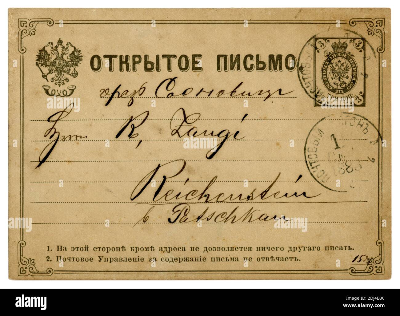 Carta postale storica russa con aquila a doppia testa, francobollo stampato, timbro postale della posta, lettera a Patschkau, Impero tedesco, 1883 Foto Stock