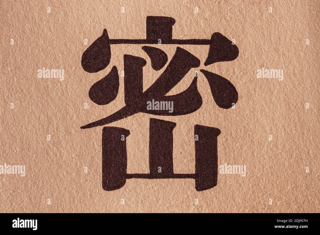 Mitsu (denso in inglese), un kanji (geroglifico) dell'anno 2020 in Giappone. Foto Stock