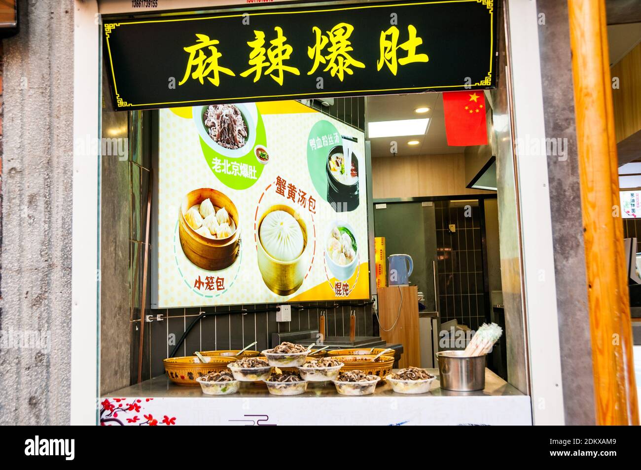 Un banco di vendita nel Tianzifang di Shanghai che vende vari snack da tutta la Cina, tra cui la trippa della Vecchia Pechino, lo xiaolongbao e il wonton. Foto Stock