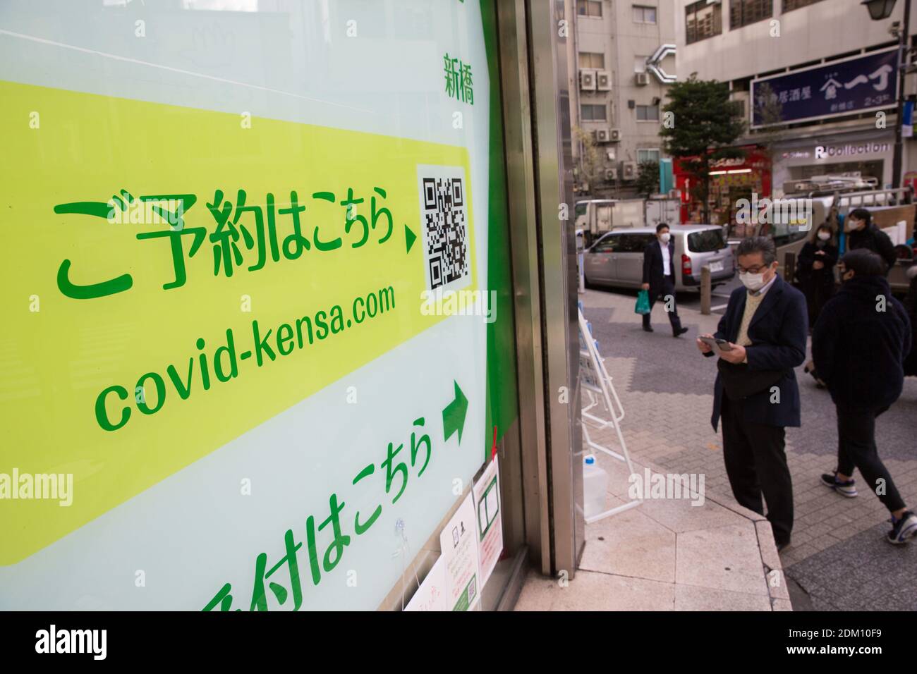 Finestra frontale del centro di test PCR (Polymerase Chain Reaction) Coronavirus (Covid-19) di Shinbashi. Foto Stock