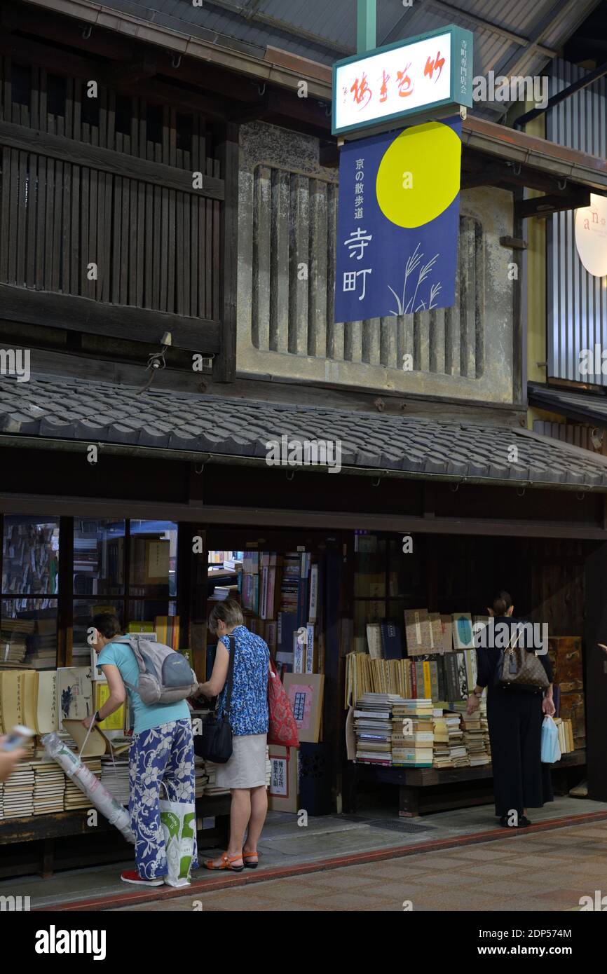 Un'antica libreria su Teramachi Dori, Kyoto JP Foto Stock