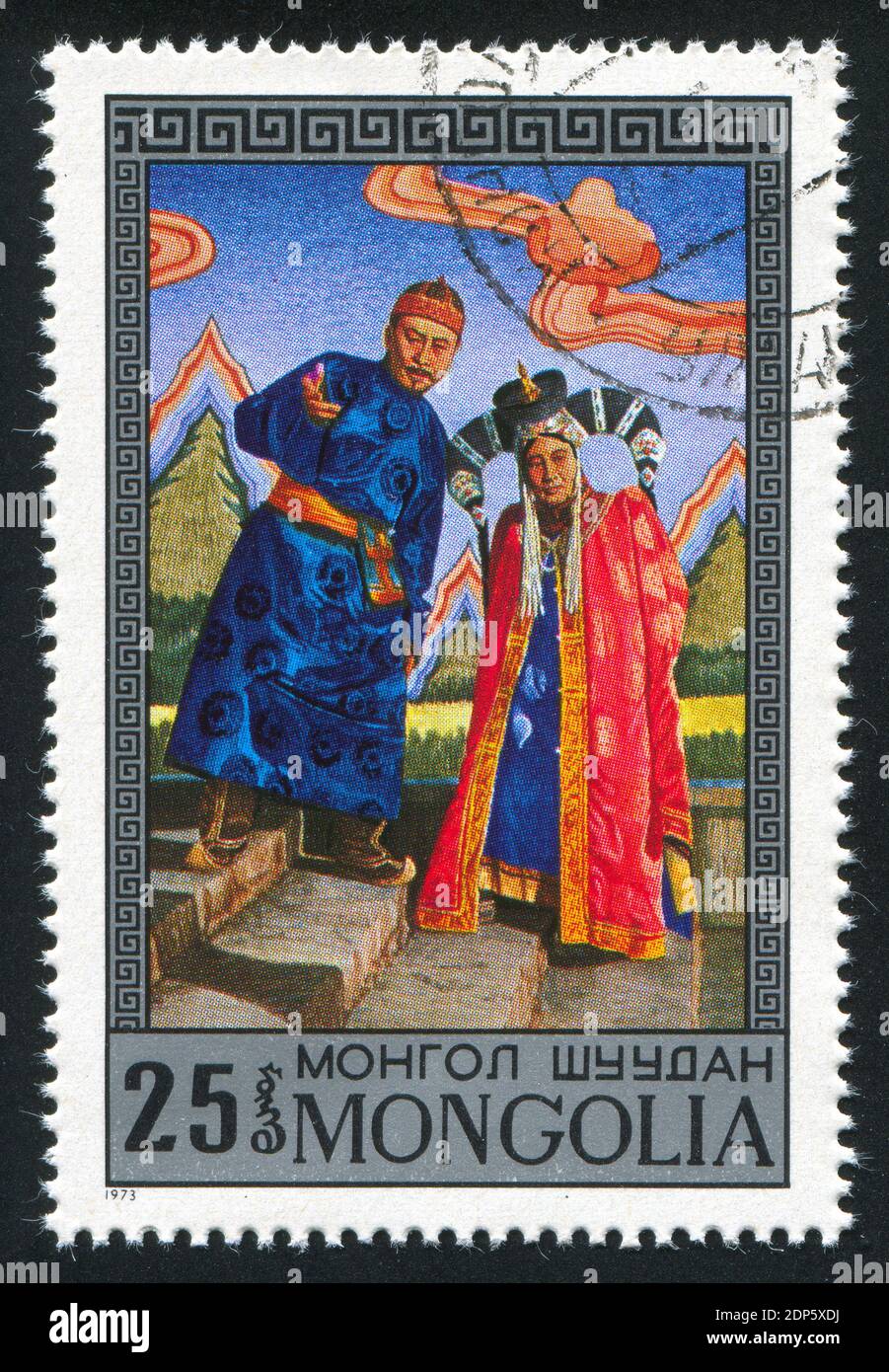 MONGOLIA - CIRCA 1973: Francobollo stampato dalla Mongolia, spettacoli Edre, da D. Namdag, circa 1973 Foto Stock