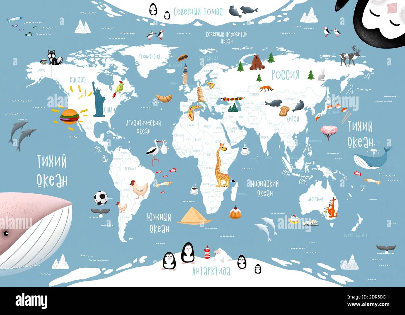 Mappa del mondo dei bambini con animali selvatici. Monumenti famosi sulla  mappa del mondo. Poster per bambini sulla parete con una mappa geografica  in russo. Husky in al Foto stock - Alamy