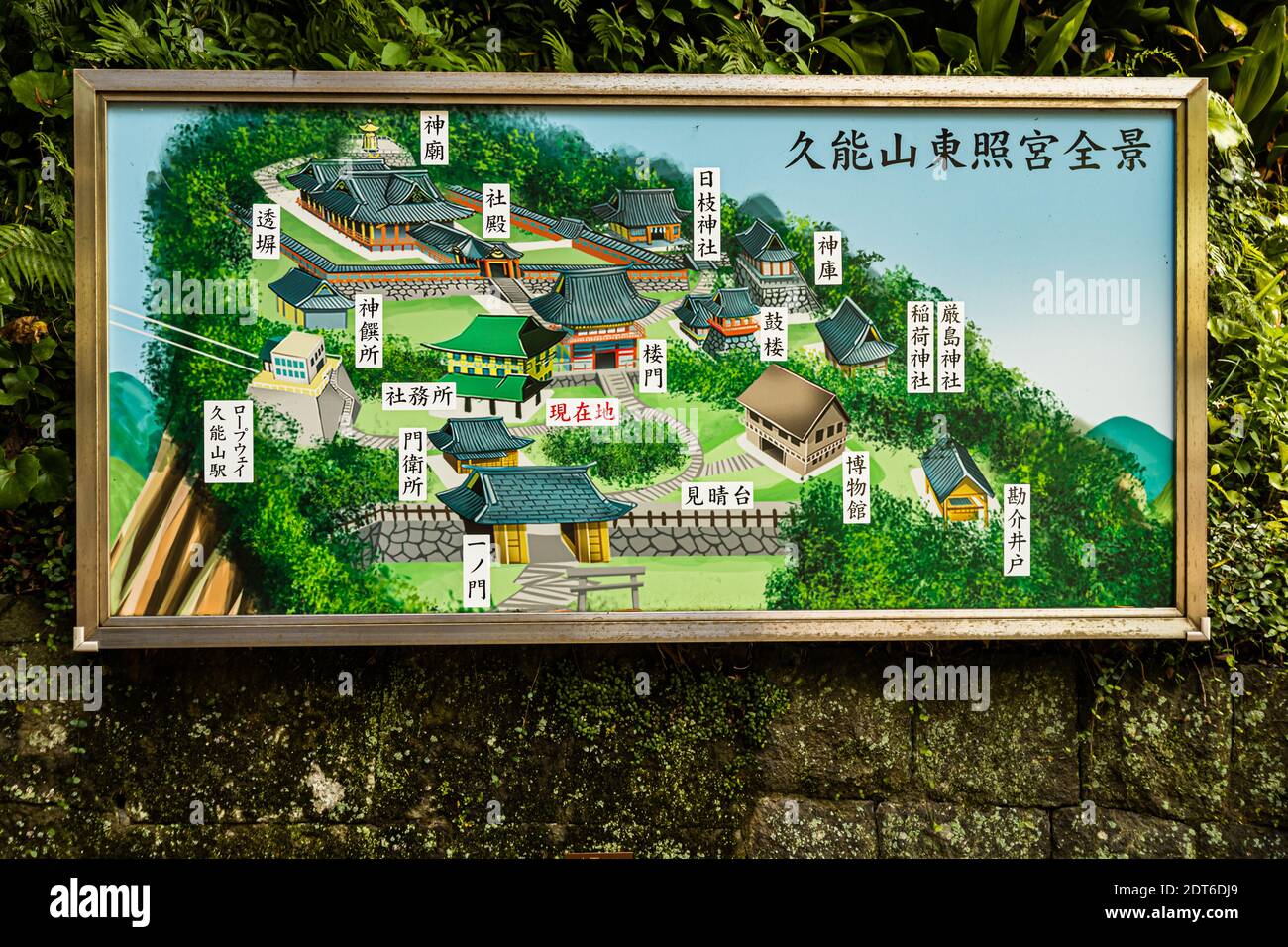 Kunozan al Santuario di Toshogu a Shizuoka, Giappone Foto Stock