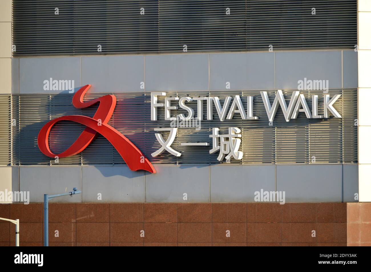 Segnaletica esterna del centro commerciale Festival Walk su Tat Chee Avenue, Kowloon Tong, Hong Kong Foto Stock