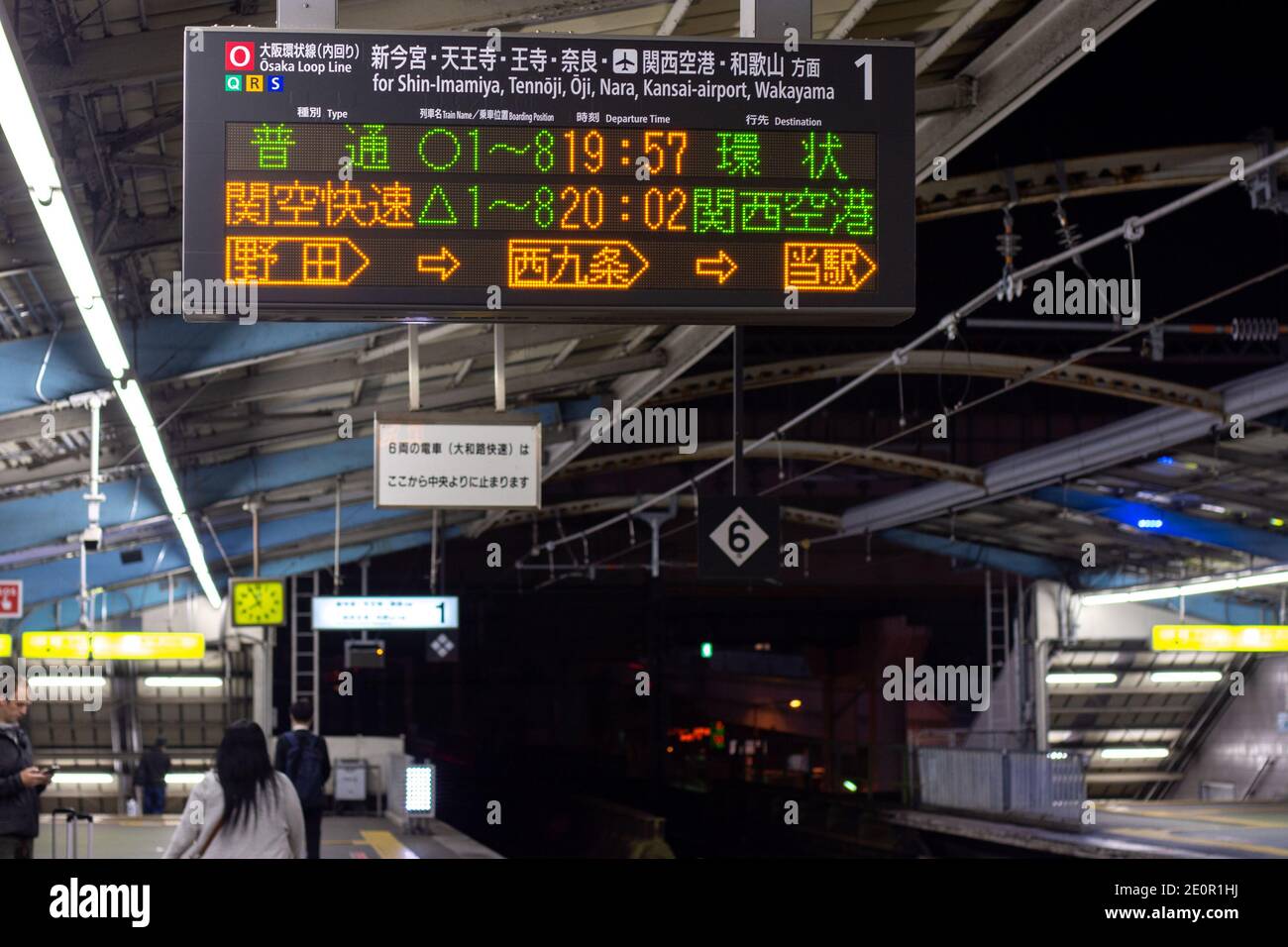 Osaka / Giappone - 10 novembre 2017: Piattaforma della linea di anello di Osaka, linea ferroviaria di anello nel centro di Osaka, Giappone Foto Stock