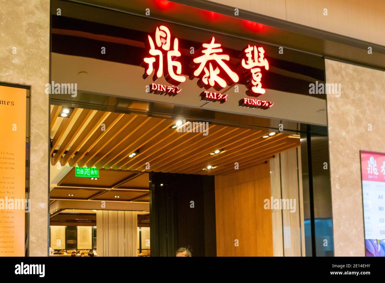 Shanghai, CINA, centro commerciale, HKRI Taikoo Hui, cartello con la scritta Detail all'ingresso Foto Stock