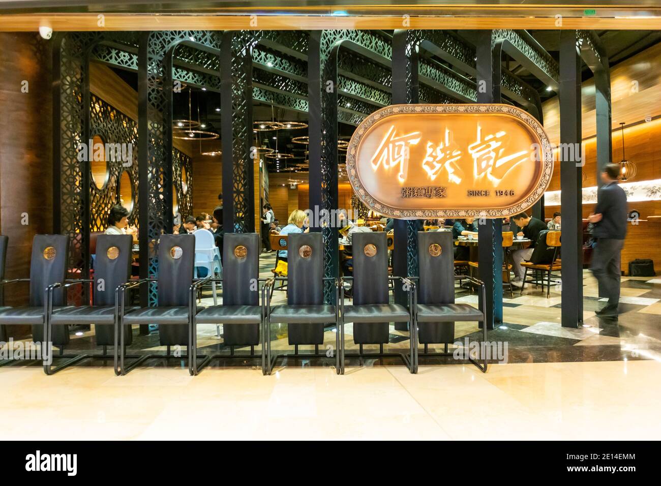 Shanghai, CINA, persone all'interno della caffetteria cinese, HKRI Taikoo Hui, insegna del design degli interni Foto Stock