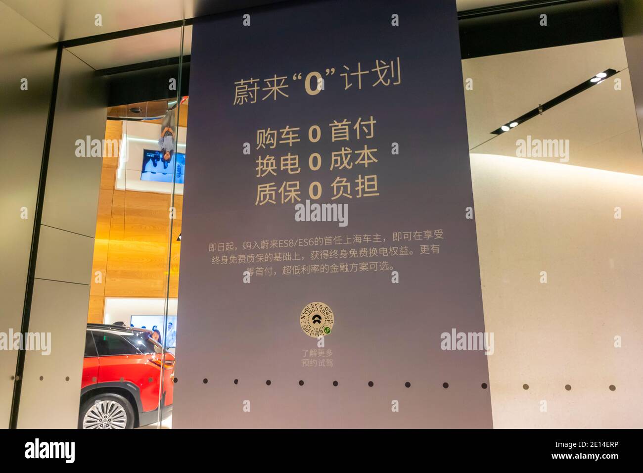 Shanghai, Cina, Chinese Car Company Showroom in Luxury Shopping Mall, HKRI Taikoo Hui, Shopping Center, NIO Home Corp. Store Display, auto a basso consumo energetico Foto Stock