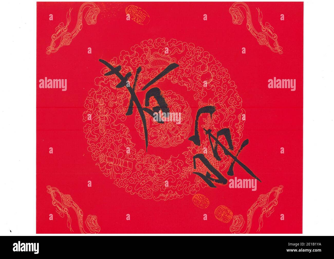 Calligraphy cinese artwork-Chunhui/luce di primavera / amore parentale Foto Stock