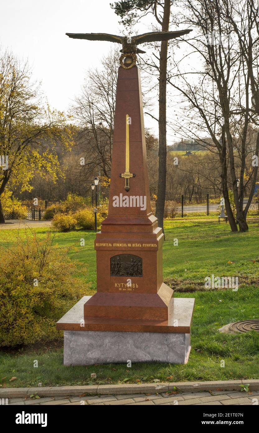Monumento ai soldati russi al palazzo e parco ensemble nel villaggio di Borodino. Russia Foto Stock