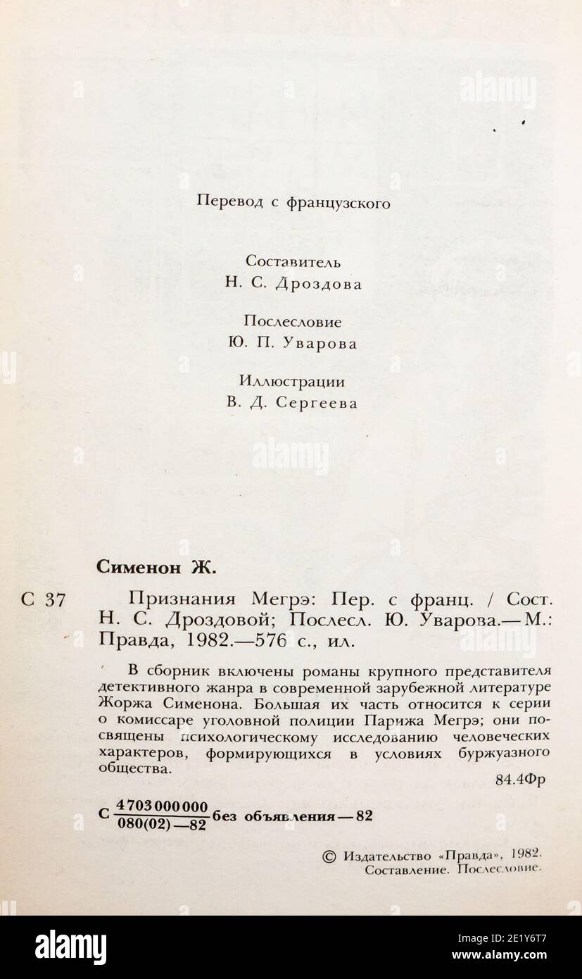 Il 'une confidenza de Maigret' di Georges Joseph Christian Simenon, pubblicato per la prima volta nel 1982 in URSS. Foto Stock