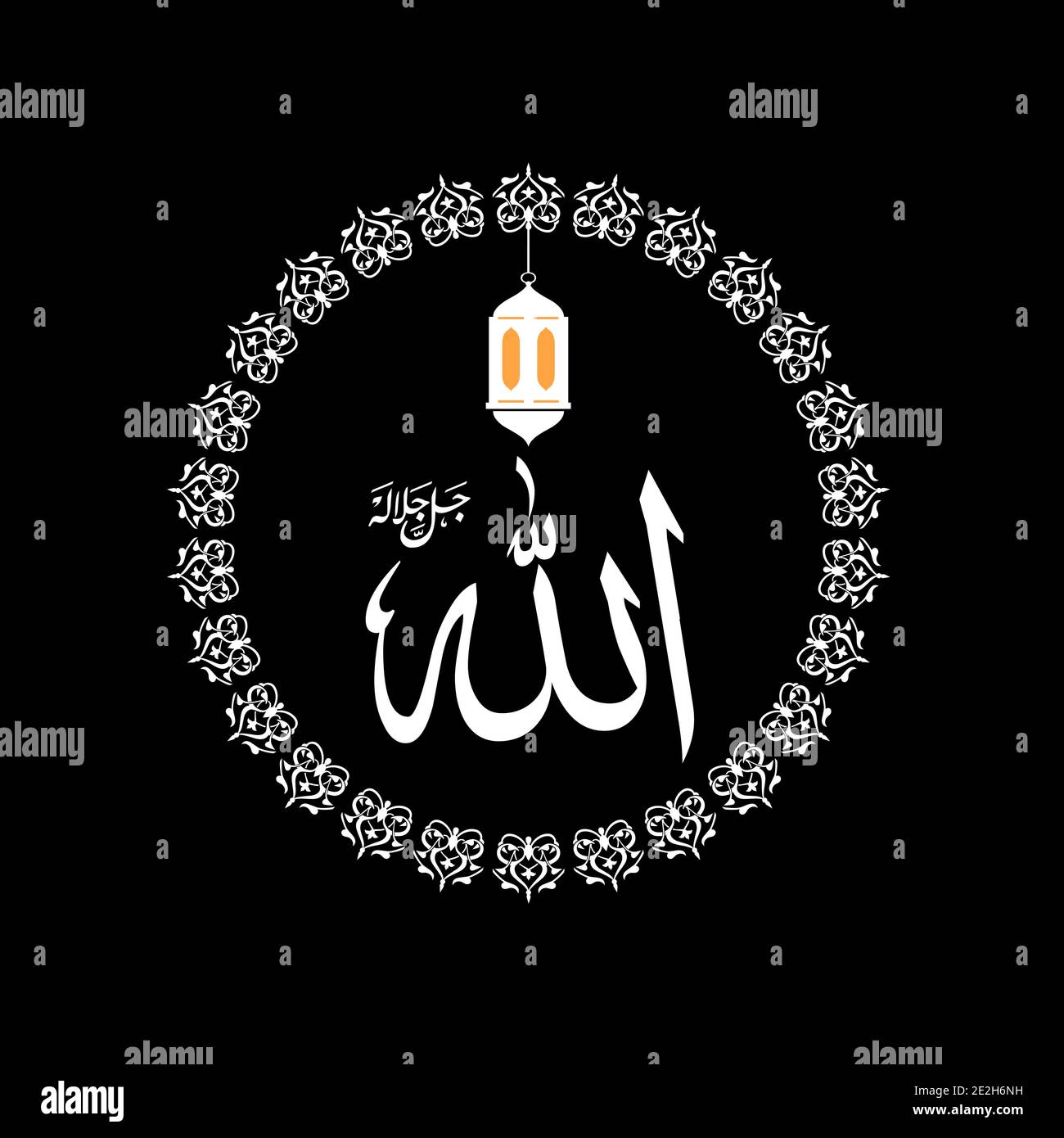 Bel nome Allah onnipotente nel disegno di illustrazione vettoriale. Illustrazione Vettoriale