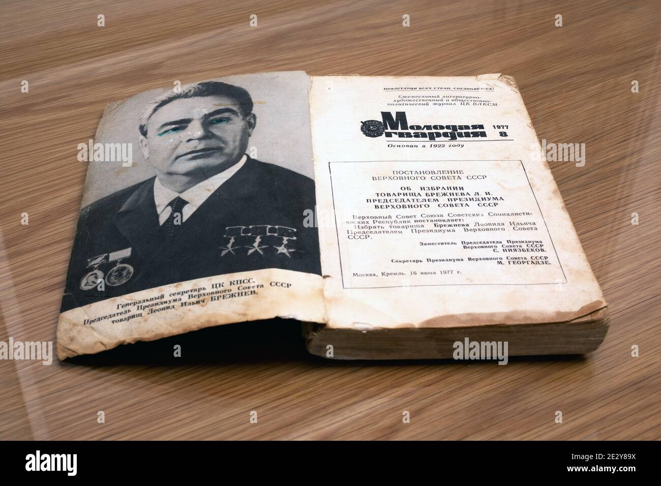 Vecchia rivista sovietica Molodaya Gvardiya giugno 1977. Home Collection. Foto Stock