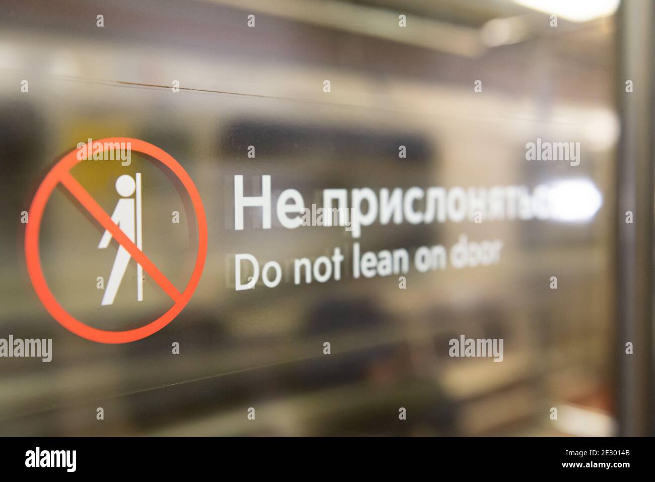 Non appoggiatevi indietro. Iscrizione sulla porta della metropolitana di Mosca. Foto Stock