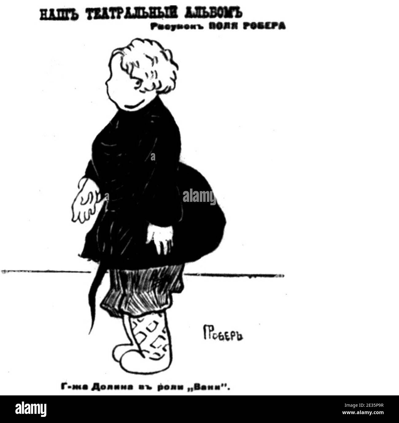 M i Dolina Robert. Foto Stock