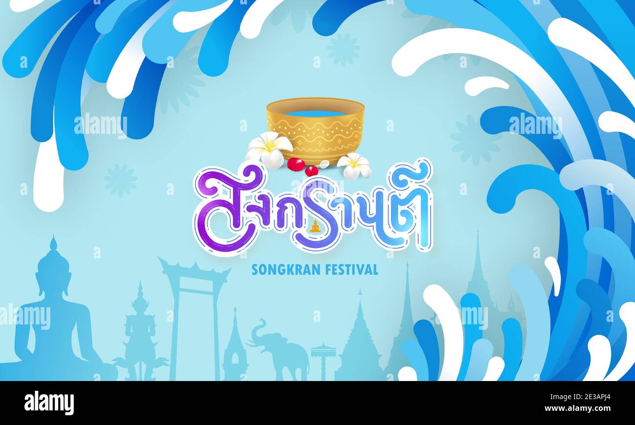 Songkran Thailandia Water festival banner.Water splash onde cornice e copyspace con silhouette Thai punti di riferimento, buddha e acqua ciotola, fiori vettore i Illustrazione Vettoriale