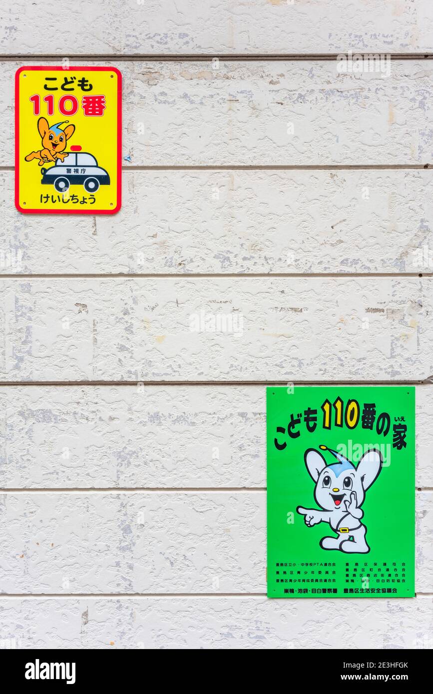 tokyo, giappone - gennaio 19 2021: Cartelli lampanti su un muro che chiedono ai bambini di chiamare il numero di telefono di emergenza 110 con la mascotte Pipo-kun dedi Foto Stock