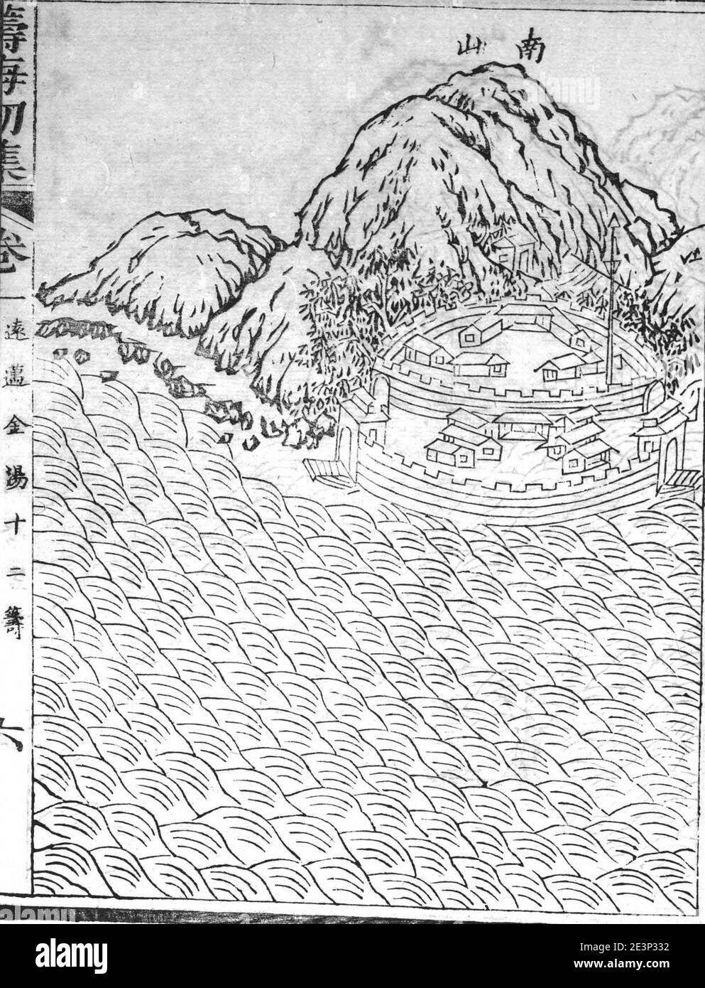 Mappa del forte di Weiyuan nel 1836, metà sinistra. Foto Stock