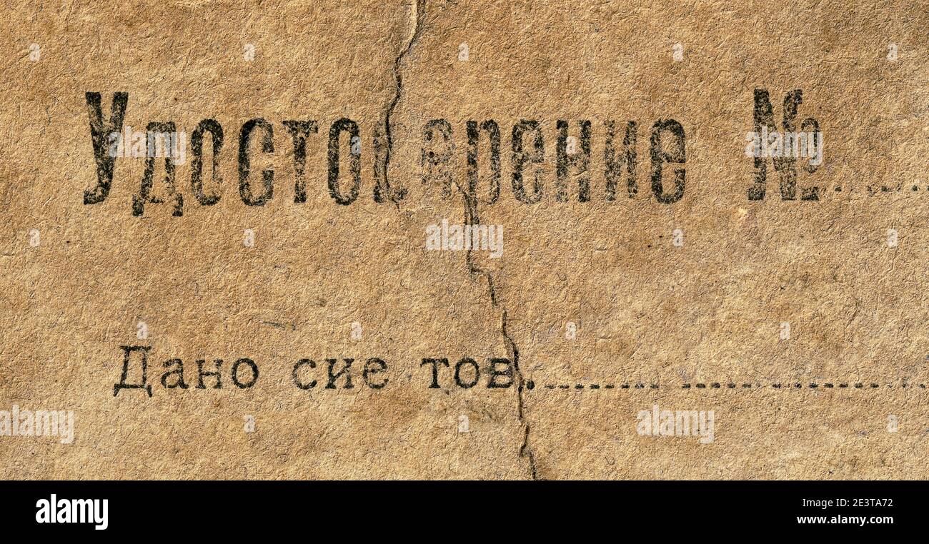 Certificato del dipendente della polizia segreta sovietica di gli anni 20 del 20 ° secolo Foto Stock