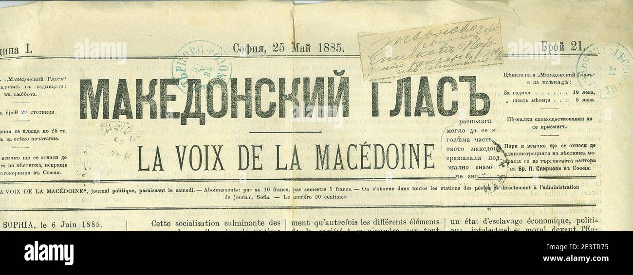 Makedonski Glas 21 - 25 maggio 1885. Foto Stock