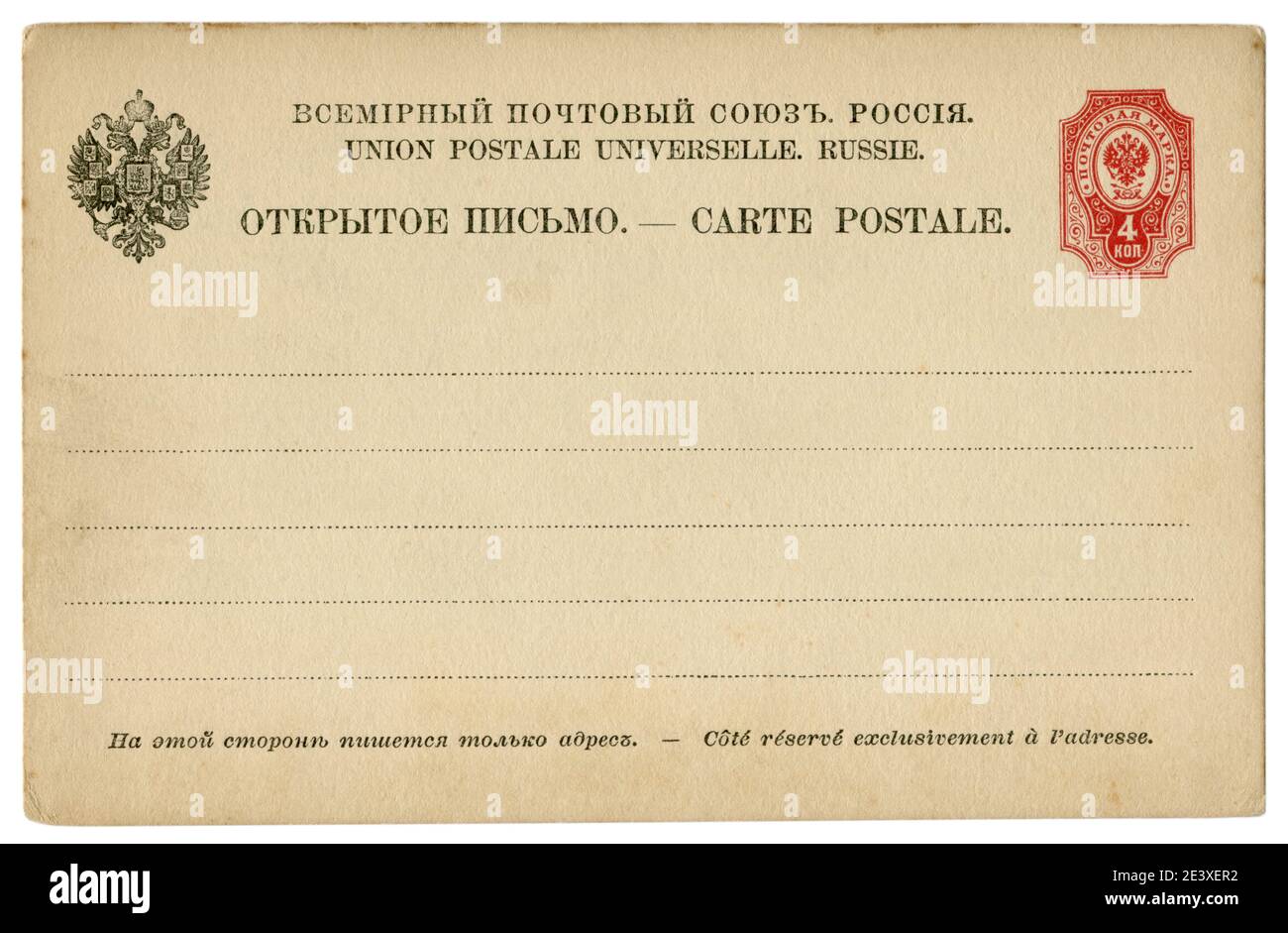 Carta stazionaria storica russa inutilizzata con aquila a doppia testa, francobollo stampato, quattro colli, Impero russo, settima edizione, 1889 Foto Stock