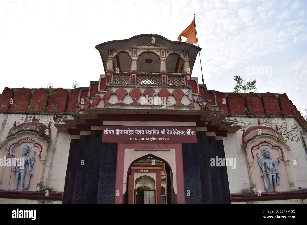 Porta d'ingresso del Tempio di Parvati Hill - Devdeveshwar, tempio Vishnu, collina Parvati. Questo palazzo fu costruito da Shrimant Peshwa nel 1795, Pune, Maharashtra. Foto Stock