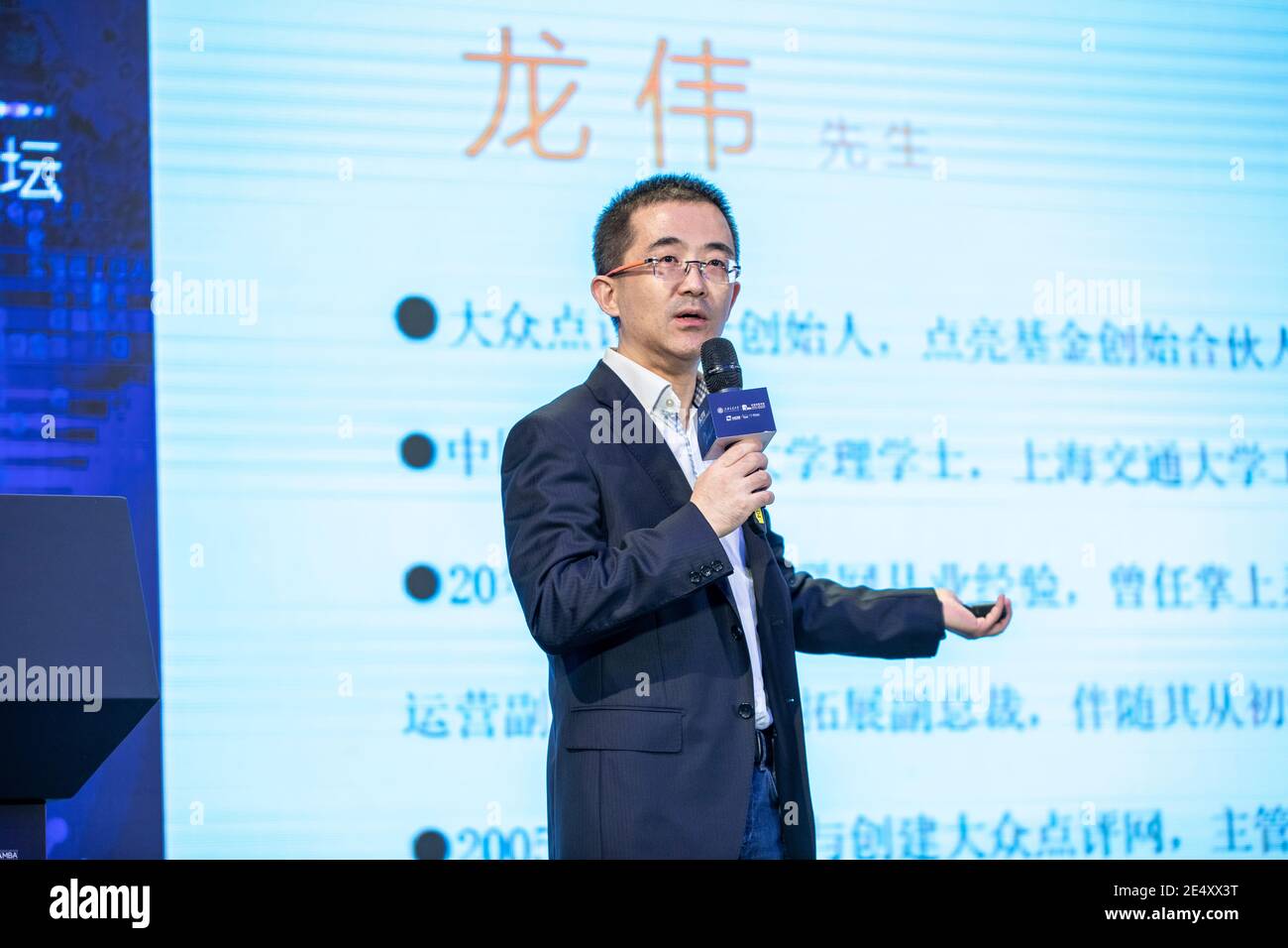 --FILE - Long Wei, uno dei co-fondatori del dianping.com, che ora si fonde con Meituan, svolge un discorso durante un forum tenutosi a Shanghai Jiao Tong Univer Foto Stock