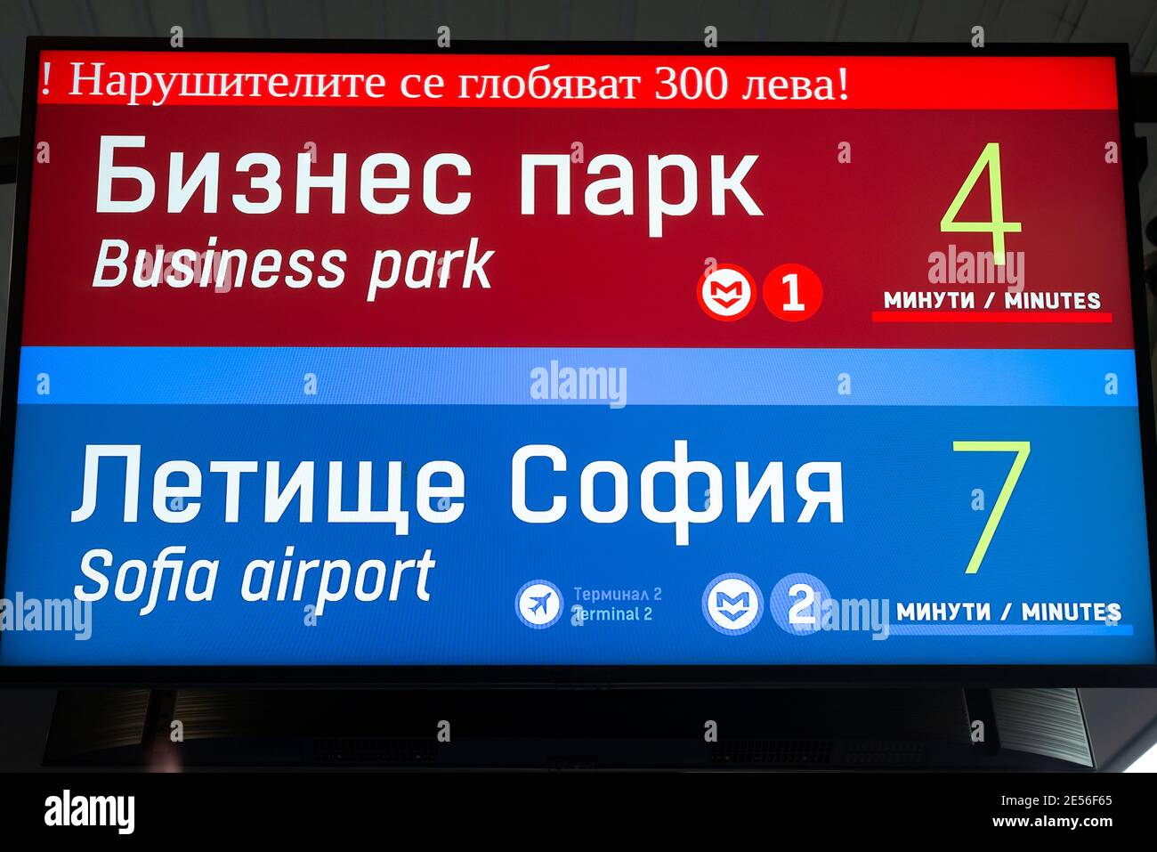 Metropolitana metropolitana stazione metropolitana orari di partenza orario informazioni illuminate Cartello per le linee Business Park e Sofia Airport Foto Stock