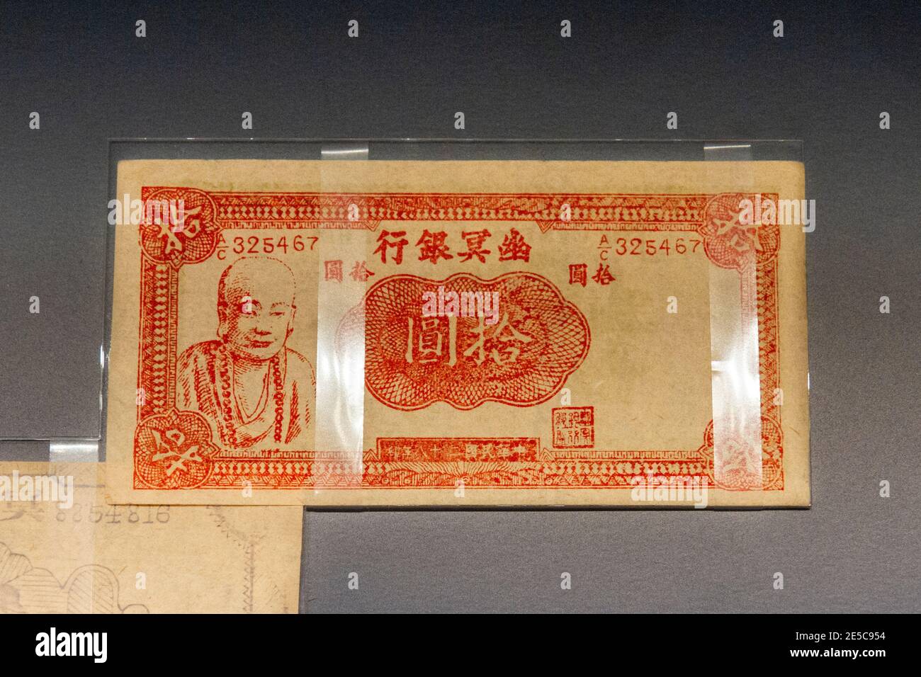 Una nota della Bank of Heaven stampata in Cina prima del 1949, The Money Gallery, Ashmolean Museum, Oxford, UK. Foto Stock