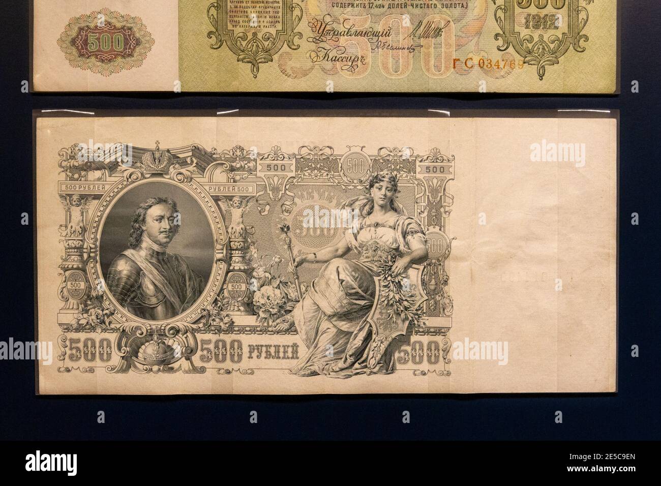 Retro di una banconota da 500 rubli dalla Russia (1912) con il ritratto di Czar Peter the Great, The Money Gallery, Ashmolean Museum, Oxford, UK. Foto Stock