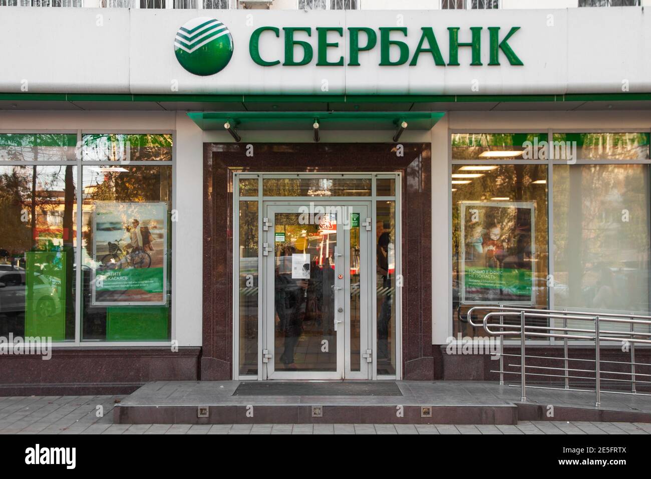 Krasnodar, Krasnodar Krai, Russia, 5 novembre 2020: Ingresso principale della filiale della banca russa Sberbank Foto Stock