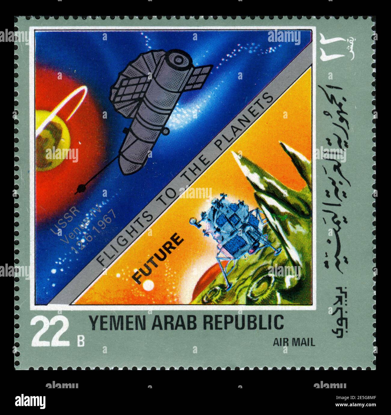 Stampa di francobolli in Yemen, spazio, veicolo spaziale Foto stock - Alamy