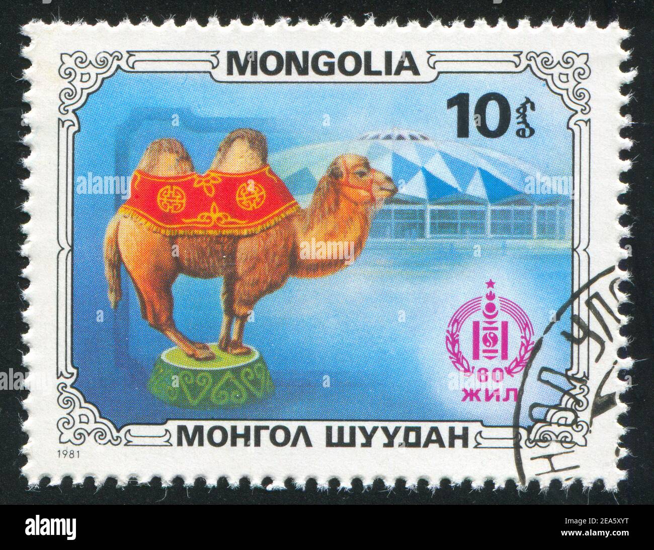 MONGOLIA - CIRCA 1981: Francobollo stampato dalla Mongolia, mostra Camel e Circus Tent, circa 1981 Foto Stock