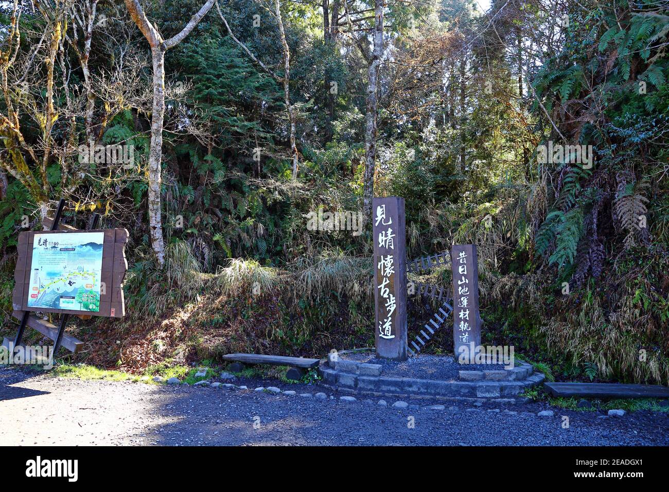(Jianqing Huaigu Trai) all'area ricreativa della Foresta Nazionale di Taipingshan in Yilan, Taiwan Foto Stock