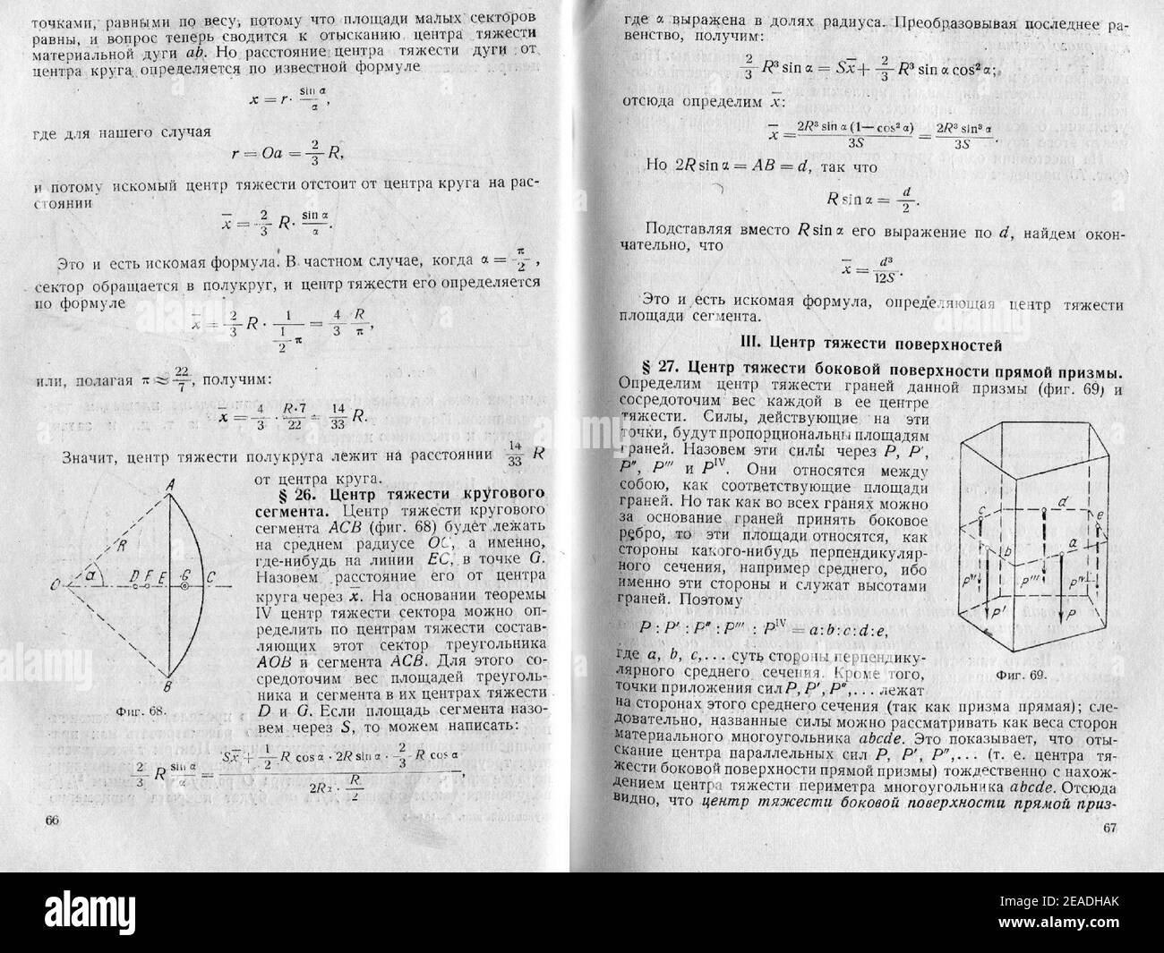 Nikolai Yegorovich Zhukovsky - Collected Papers, Lezioni 1874-1920 anni. Meccanica teorica. img 035. Foto Stock