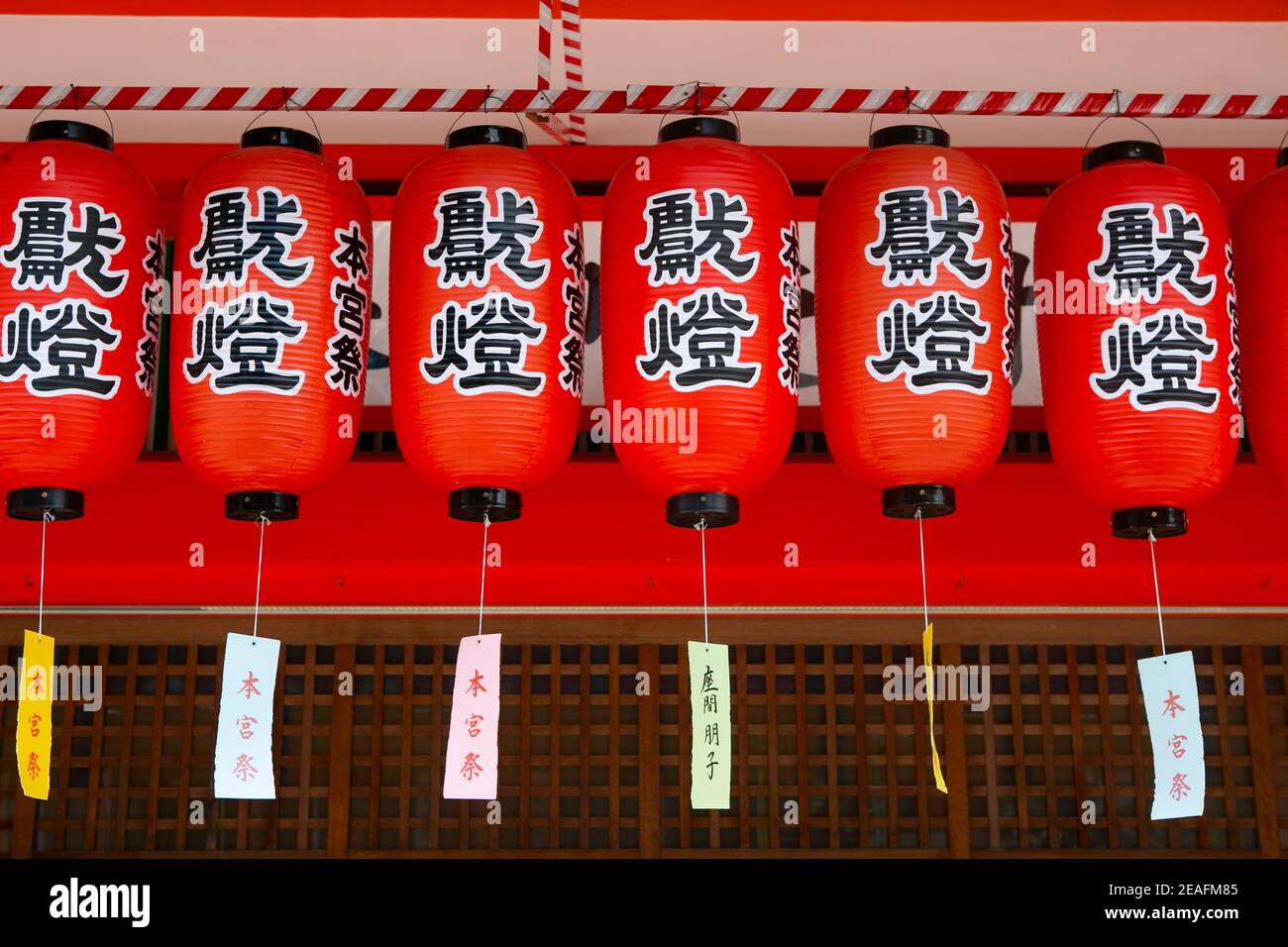 Lanterne appese sul tetto di un tempio giapponese a Kyoto, Giappone Foto Stock