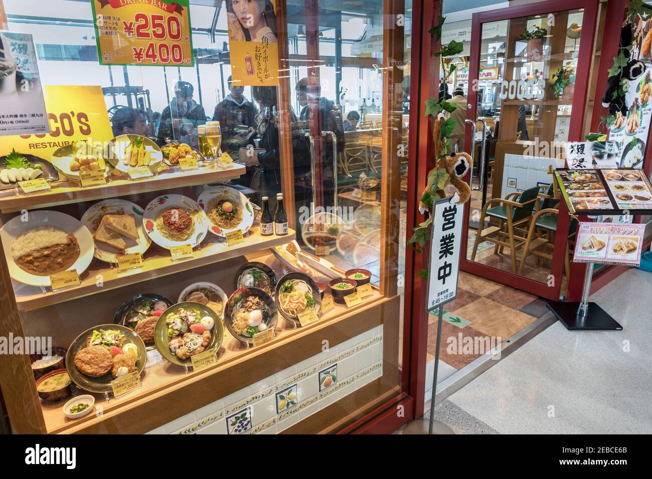 Prezzi ed esempi di cibo in vetrina del ristorante aeroporto, Ube, Giappone Foto Stock