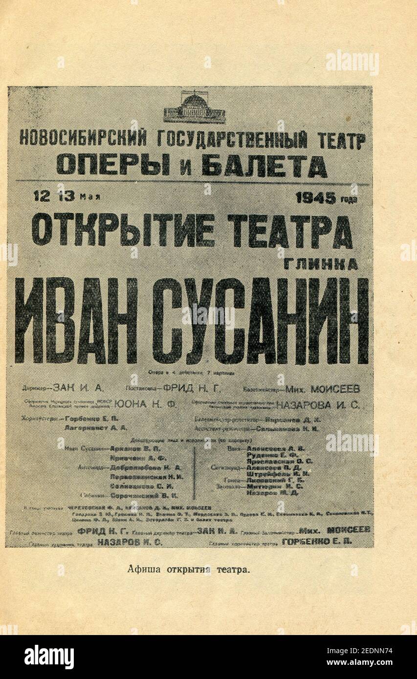 Il programma Concert per il 1955 Novosibirsk Opera e Ballet Theatre, pubblicato per la prima volta nel 1955 in URSS. Foto Stock