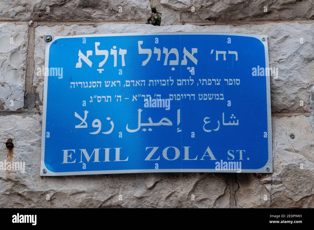 Via Emil Zola segno nella colonia tedesca, Gerusalemme, Israele. Émile Édouard Charles Antoine Zola (Parigi, 1840 aprile – Parigi, 29 settembre 1902) è stato un Foto Stock