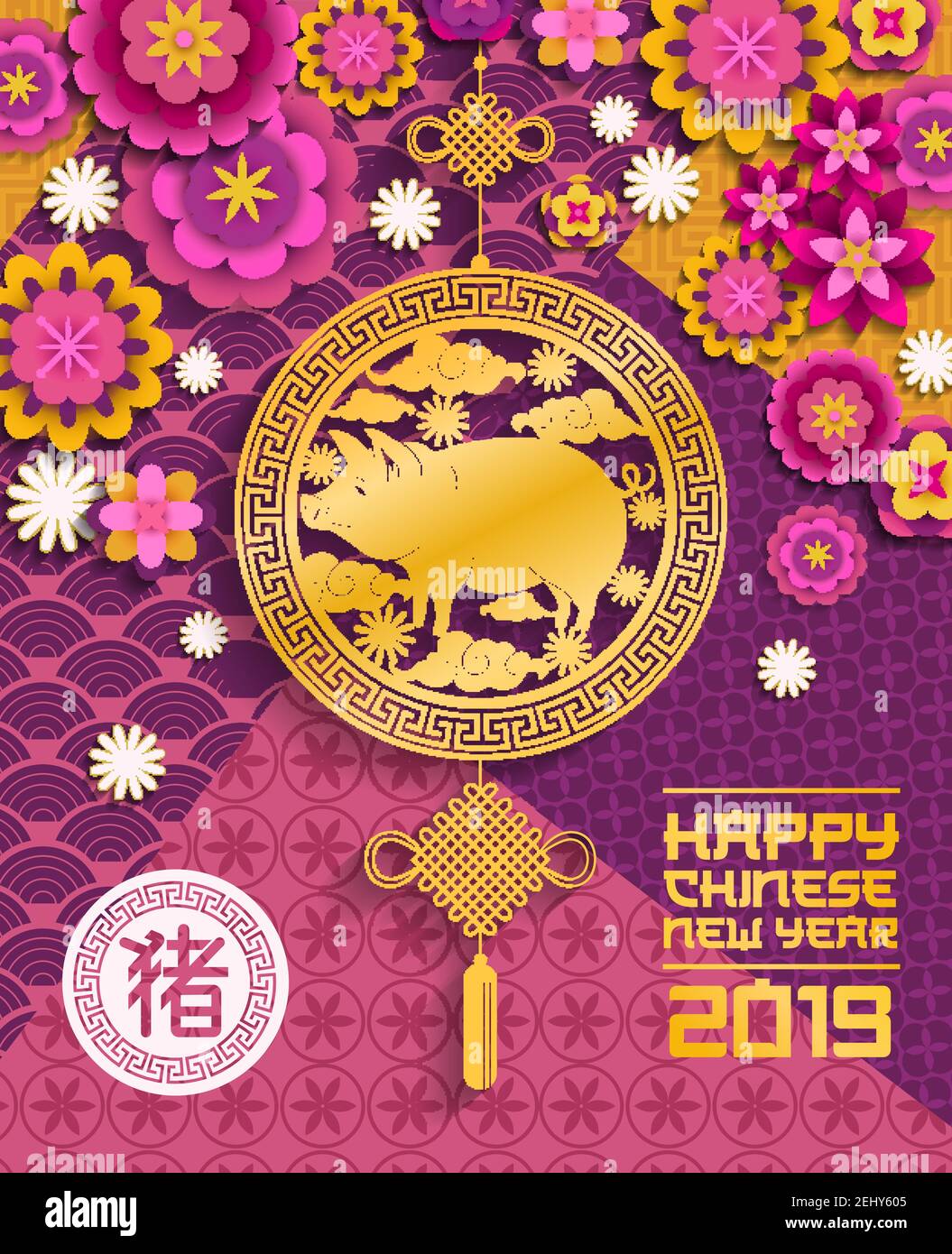Felice cinese Capodanno papercut biglietto di auguri design di maiale in cornice d'oro e ornamento fortunato nodo. Disegno vettoriale di fiori e geroglifici cinesi Illustrazione Vettoriale