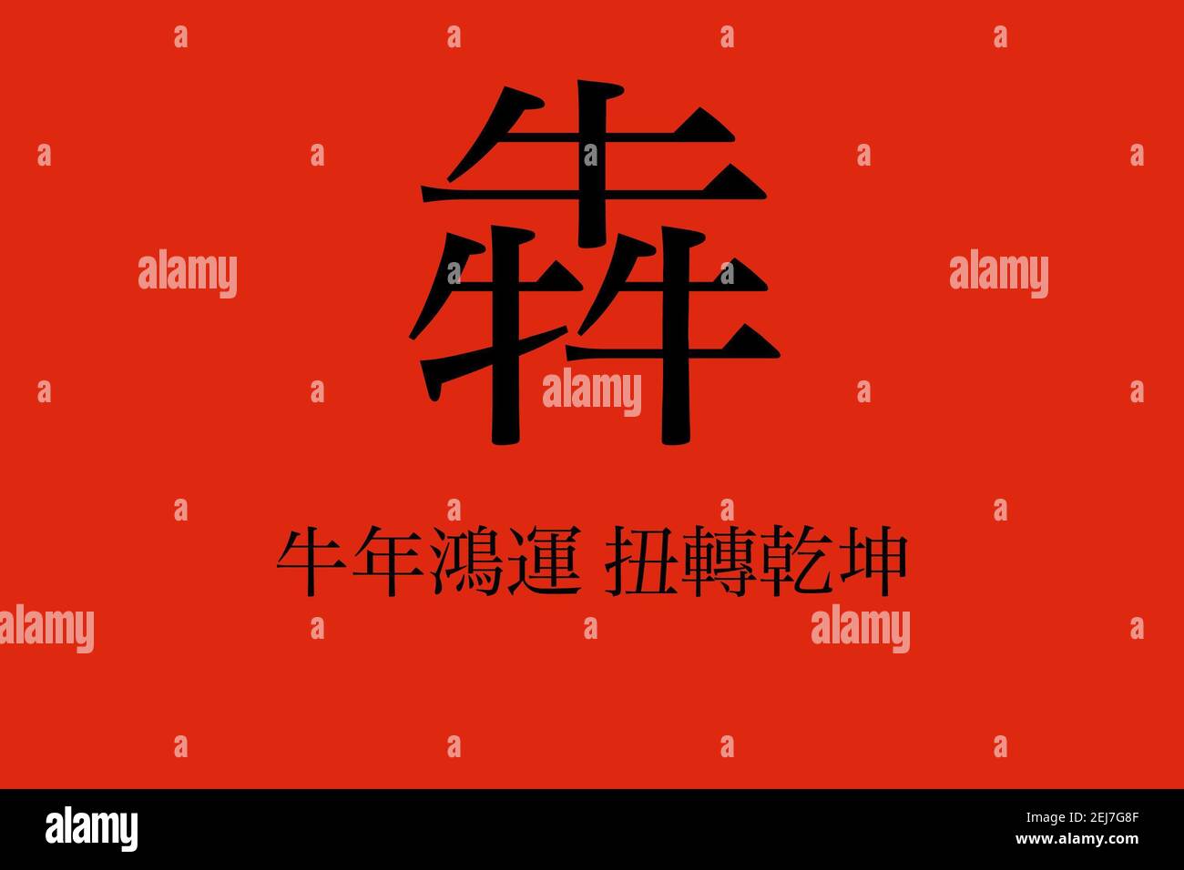Geroglifici cinesi dell'"Happy Lunar Year of the Ox" testo su sfondo rosso Foto Stock