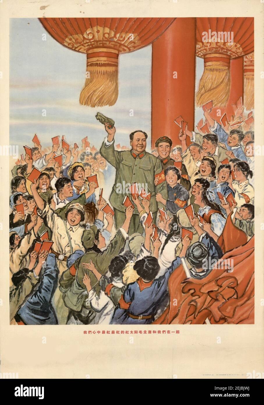 Il presidente Mao è il sole più rosso e rosso nei nostri cuori. Museo: COLLEZIONE PRIVATA. Autore: ANONIMO. Foto Stock