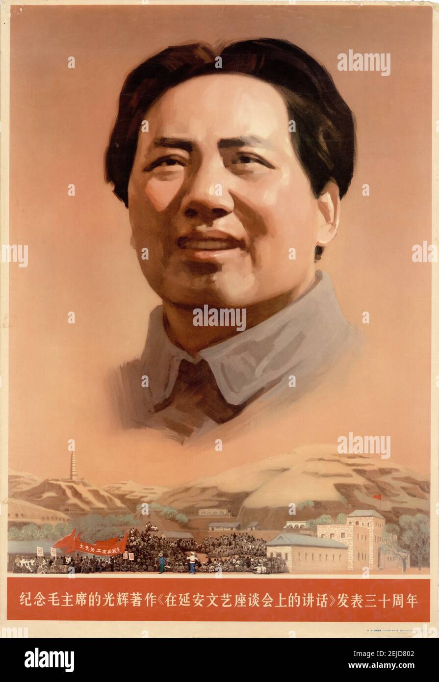 Celebrazione del 30° anniversario dei "discorsi di Mao Zedong alla Conferenza Yan'an sulla Letteratura e l'Arte". Museo: COLLEZIONE PRIVATA. Autore: GU Yuan. Foto Stock